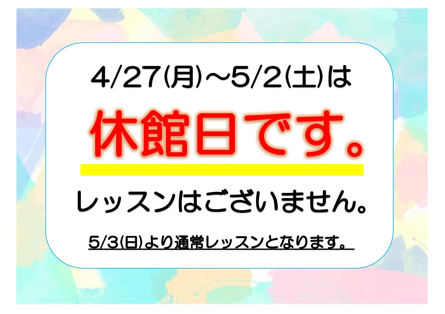  | マックスポーツ プラット 堺北花田（大阪府堺市）｜体育スクール　体操教室
